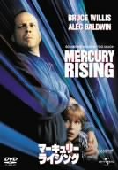 [Used] (Unused / Unopened) Mercury Rising [DVD]