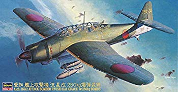 [Used] (Unused/Unopened) Hasegawa 1/48 Aichi Ship attack aircraft meteor modification 250kg bomb equipment 