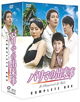 【中古】(未使用･未開封品)　バリでの出来事 DVD-BOX