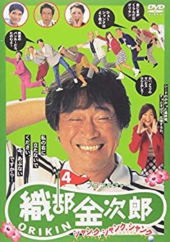 [Used] (Unused / Unopened) Professional Golfer Oribe Kinjiro 4 ~ Shank, Shank, Shank ~ [DVD]
