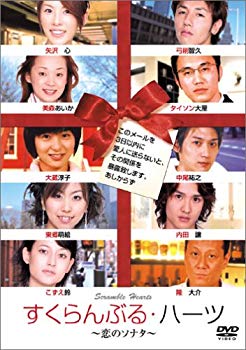 [Used] (Unused / Unopened) Sukuranburu / Hearts ~ Sonata of Love ~ [DVD]