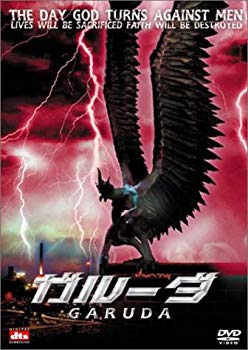 【中古】(未使用･未開封品)　ガルーダ DTSスペシャル・エディション [DVD]