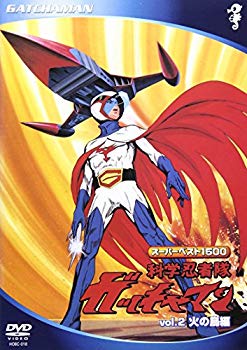 【中古】(未使用･未開封品)　スーパーベスト1500科学忍者隊ガッチャマン(2) [DVD]