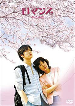 【中古】(未使用･未開封品)　ロマンス スペシャル DVD-BOX