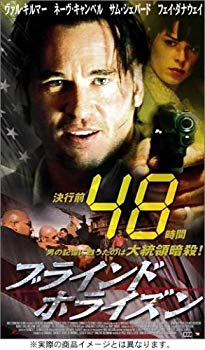 【中古】(未使用･未開封品)　ブラインド・ホライズン [DVD]