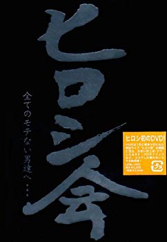 [Used] (Unused / Unopened) Hiroshikai [DVD]