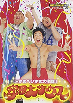 【中古】(未使用･未開封品)　お笑いTYPHOON ! DVD 安田大サーカス ~汗かきベソかき大作戦 !!~