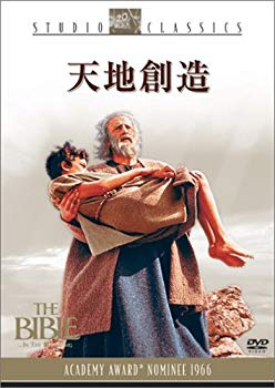 【中古】(未使用･未開封品)　天地創造 [DVD]