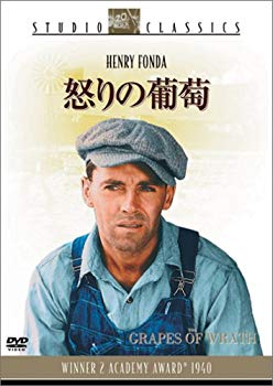 【中古】(未使用･未開封品)　怒りの葡萄 [DVD]