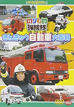 [Used] (Unused / Unopened) Norimonogen Exploration Corps Kinkyu Automobile Encyclopedia [DVD]