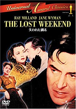 【中古】(未使用･未開封品)　失われた週末 [DVD]