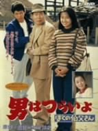 [Used] (Unused / Unopened) Man is hard my uncle [DVD]