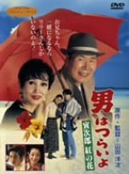 [Used] (Unused / Unopened) Men are hard Torajiro Konoya [DVD]