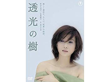 【中古】(未使用･未開封品)　透光の樹 [DVD]