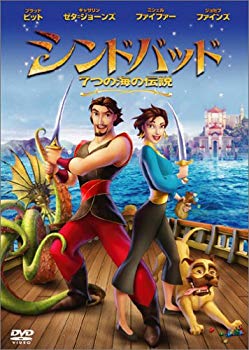 [Used] (Unused / Unopened) Sindbad 7 Sea Legends [DVD]