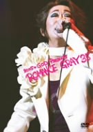 [Used] (Unused / Unopened) 2005★God Presents Romance Gray 35 [DVD]