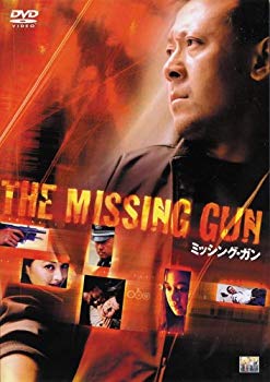 [Used] (Unused / Unopened) Missing Gun [DVD]