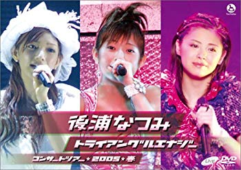 [Used] (Unused / Unopened) Natsumi Goura Concert Tour 2005 Spring "Triangle Energy" [DVD]