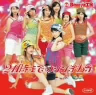 [Used] (Unused / Unopened) Single V "Cinderella until 21:00" [DVD]