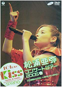 【中古】(未使用･未開封品)　松浦亜弥コンサートツアー2005 春 101回目のKISS~HAND IN HAND~ [DVD]