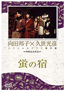 [Used] (Unused / Unopened) Firefly inn [DVD]