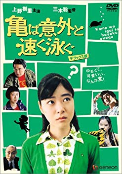 [Used] (Unused / Unopened) Deluxe version that swims unexpectedly fast [DVD]