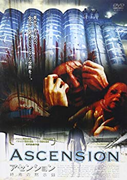 [Used] (Unused / Unopened) Apocalypse at the end of Ascension [DVD]