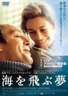 [Used] (Unused / Unopened) Dreams flying in the sea [DVD]