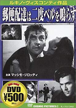 【中古】(未使用･未開封品)　郵便配達は二度ベルを鳴らす CCP-047 [DVD]