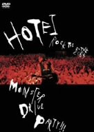 【中古】(未使用･未開封品)　MONSTER DRIVE PARTY!!! [DVD]