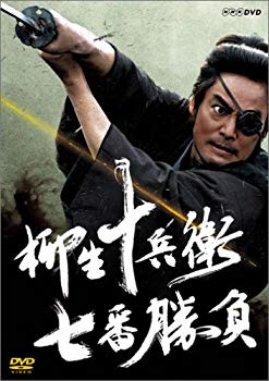 [Used] (Unused / Unopened) Yagyu Jubei 7th game [DVD]