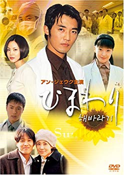 [Used] (Unused / Unopened) Sunflower [DVD]
