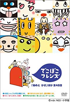 [Used] (Unused / Unopened Seal) Bumpy Friends "Amotaka" and other 48 episodes [DVD]