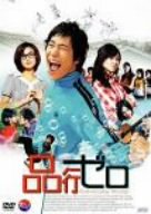 【中古】(未使用･未開封品)　品行ゼロ インターナショナル・ヴァージョン [DVD]