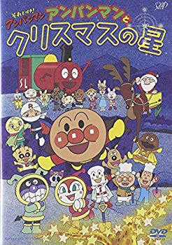 [Used] (Unused / Unopened) Soreike! Anpanman Anpanman and Christmas stars [DVD]