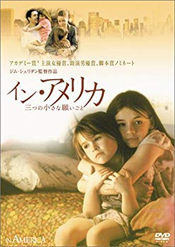 【中古】(未使用･未開封品)　イン・アメリカ/三つの小さな願いごと [DVD]