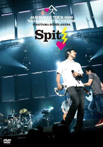 【新品】 JAMBOREE TOUR 2009 ~さざなみOTRカスタム at さいたまスーパーアリーナ~ [DVD]