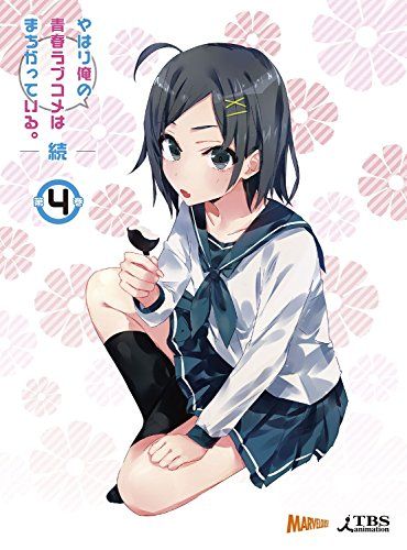 [New] After all my youth romantic comedy is wrong. Continued Volume 4 (Limited Edition) (DVD] [DVD]