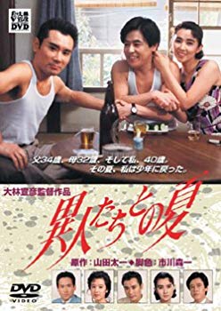 [Used] (Unused / Unopened) Summer with foreigners [DVD]