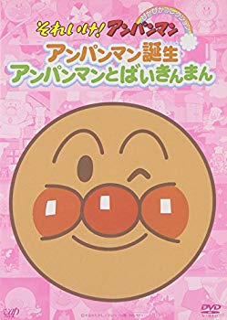 [Used] (Unused / Unopened) Soreike! Anpanman Pikapika Collection Anpanman Birth / Anpanman and Baikinman [DVD]