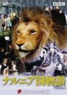 [Used] (Unused / Unopened) Narnia Story Vol.1 Chapter 1 Lion and Witch [DVD]