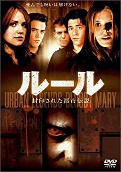 [Used] (Unused / Unopened) Rules sealed urban legend [DVD]