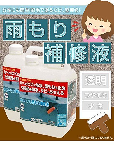 [New] Japan Miracon Industrial Rain Rainer Repair Sales 1kg 2 Cosmy MR-003