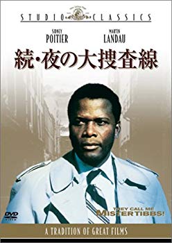 【中古】(未使用･未開封品)　続・夜の大捜査線 [DVD]