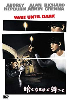 【中古】(未使用･未開封品)　暗くなるまで待って [DVD]