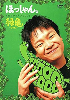 [Used] (Unused / Unopened) Solo Neta Live 2005 Green turtle ~ Midrige turtle ~ [DVD]