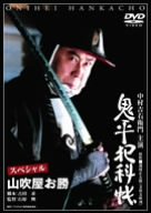 [Used] (Unused / Unopened) Kihei Crime Book Special Yamabukiya Katsu [DVD]