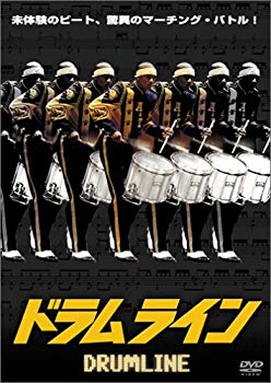 [Used] (Unused / Unopened) Drum Line [DVD]
