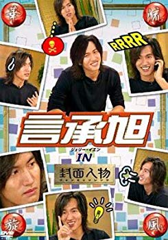 【中古】(未使用･未開封品)　華流旋風 言承旭(ジェリー・イェン) IN 封面人物 [DVD]