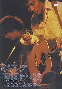 [Used] (Unused / Unopened) Sasuke Uta Delivery / Autumn ~ 2005☆Noon ~ [DVD]